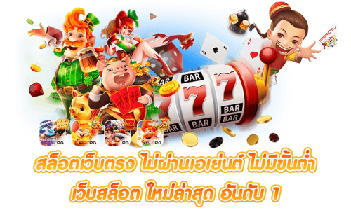 Siam369 ศูนย์รวมเกมเดิมพันยอดฮิต แตกง่าย จ่ายจริง